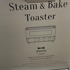 Bruno オーブントースターの画像