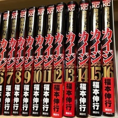 カイジ漫画セットの画像