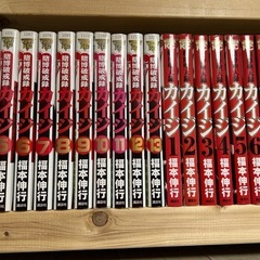 カイジ漫画セットの画像