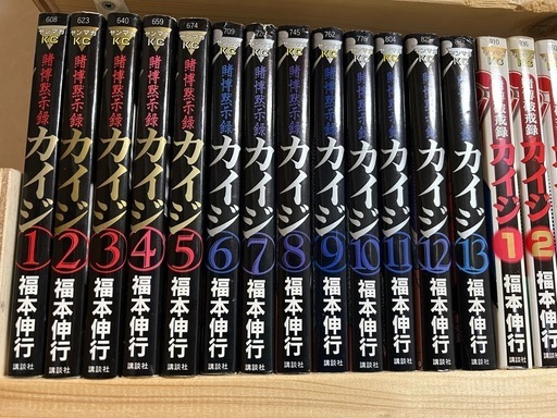 カイジ漫画セット