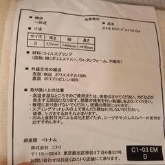 ☆ニトリ ダブルベッドセット Nスリープ&脚付すのこベッド☆の画像