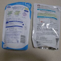 新品未使用ボディソープ2個の画像