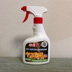 ヤニ取りクリーナー 残量約8割 泡