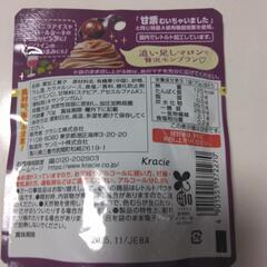 大人のラム酒マロン　モンブランのてっぺんの画像