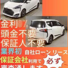 ⭐️サブスクリース、自社ローン🚘️トヨタ シエンタ 🏢保証会社加...