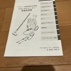 ケルヒャー 家庭用高圧洗浄機 K2.900 サイレントの画像