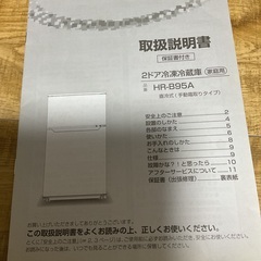 美品 オシャレ★Hisense HR-B95A ハイセンス 小型冷蔵庫★取扱説明書つきの画像