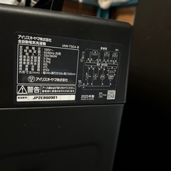 超高年式洗濯機美品‼️の画像