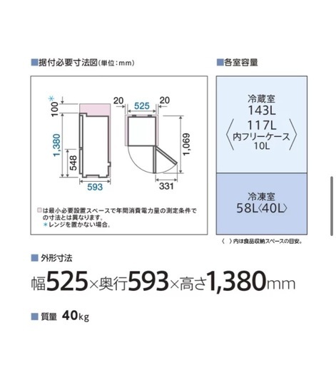 【美品】AQUA冷蔵庫　一人暮らし　電子レンジを置ける