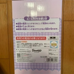 クロミ　ルームライトの画像