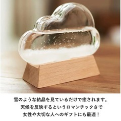 値下げ！インテリア　ストームグラス　雲　オブジェの画像