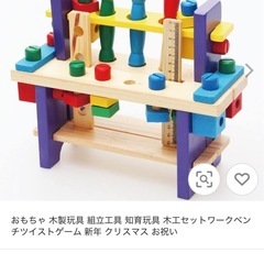 工具　おもちゃ　木