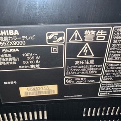 【問合せ一旦停止】TOSHIBA REGZA 55インチテレビ 55ZX9000の画像