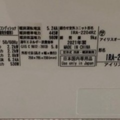 ルームエアコンアイリスオーヤマ2021年の画像