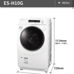 【SHARP】ドラム式洗濯乾燥機　プラズマクラスター 　一人暮らし　時短の画像