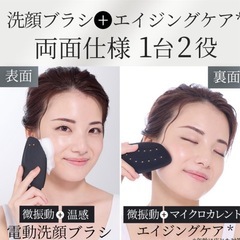 未開封　GESKE ソニック サーモ フェイシャルブラシ & フェイスリフターの画像