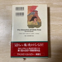 リトル・トリー  フォレスト・カーター　人気の画像