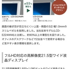 【美品】PCモニター NEC VESA規格の画像