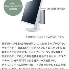 【美品】PCモニター NEC VESA規格の画像