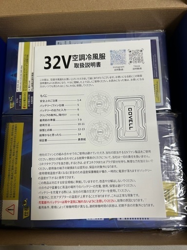 空調ファンバッテリーセット