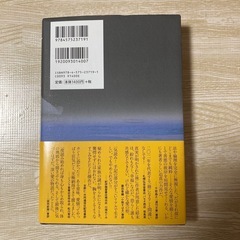 ユリゴコロ　沼田まほかる　人気の画像