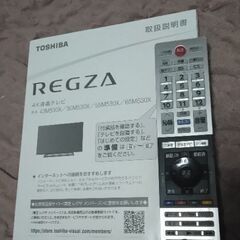 東芝⭐65型液晶テレビ⭐65M530X⭐2020年製⭐パーツ取りにの画像