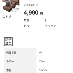 ニトリ　ペットステップ　の画像