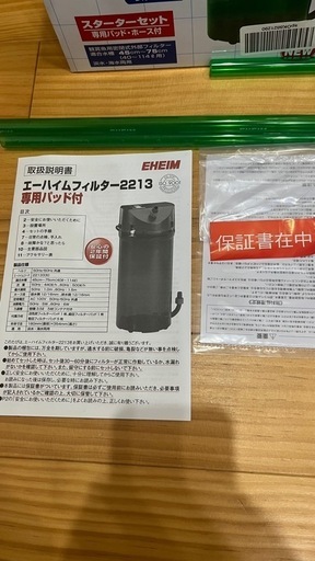 【新品・未使用】エーハイムクラシック2213