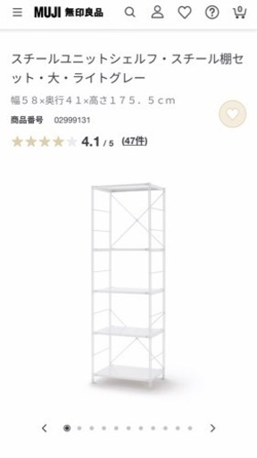 【無印】スチールユニットシェルフ