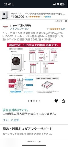 【SHARP】ドラム式洗濯乾燥機　プラズマクラスター 　一人暮らし　時短