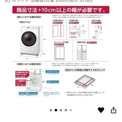 【SHARP】ドラム式洗濯乾燥機　プラズマクラスター 　一人暮らし　時短の画像