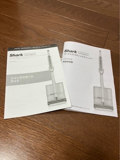 【予定者決定】Shark コードレス掃除機　