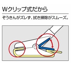 ワイパー 掃除 モップの画像