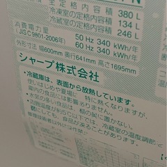 (運搬費込み) SHARP 380ℓ‼️ 2011年製 の画像