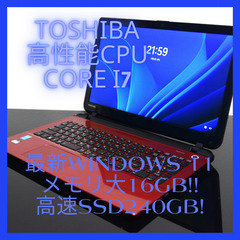 TOSHIBA高性能i7最新Windows11メモリ大16GB!...