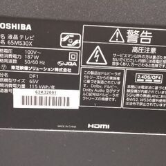 東芝⭐65型液晶テレビ⭐65M530X⭐2020年製⭐パーツ取りにの画像