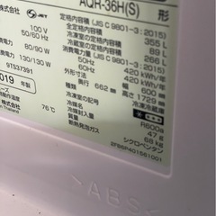 (運搬費込み)AQUA 355ℓ‼️2019年製 ジャンク品 格安‼️の画像