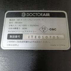DoctorAIRの画像