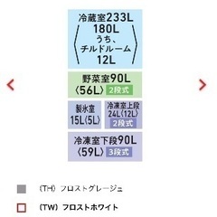 【急募！最新モデル】東芝 冷蔵庫 GR-W450GTL（TH）の画像
