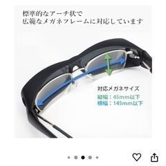 オーバーサングラス ほぼ新品　メガネの上 サングラス 偏光 UVカット オーバーグラス 運転 日差し ドライブ アウトドアの画像