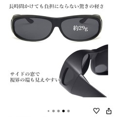 オーバーサングラス ほぼ新品　メガネの上 サングラス 偏光 UVカット オーバーグラス 運転 日差し ドライブ アウトドアの画像
