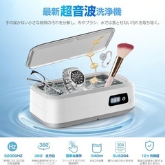 【新品未使用品】超音波洗浄機 600ml大容量 メガネ洗浄機 5...