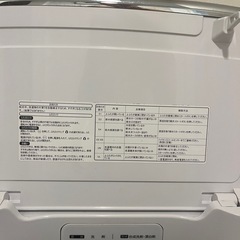 ハイセンス　洗濯機　4.5kgの画像