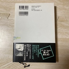神去なあなあ夜話　三浦しをん　人気の画像