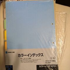 仕切り紙 各種の画像