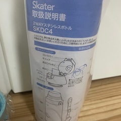 【新品・未使用】すみっコぐらし水筒の画像