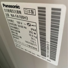 (運搬費込み)Panasonic 10.0kg 2016年製 美品‼️NA-FA100H3の画像