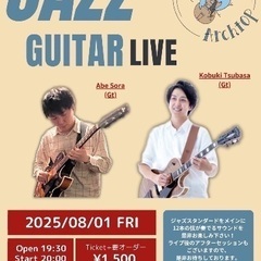 JAZZ  guitar LIVE 8/1