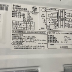 Yoshi様‼️来客 7/9 Haier 4.2kg 2014年製 美品‼️の画像