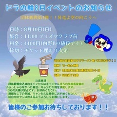 団体観戦‼️